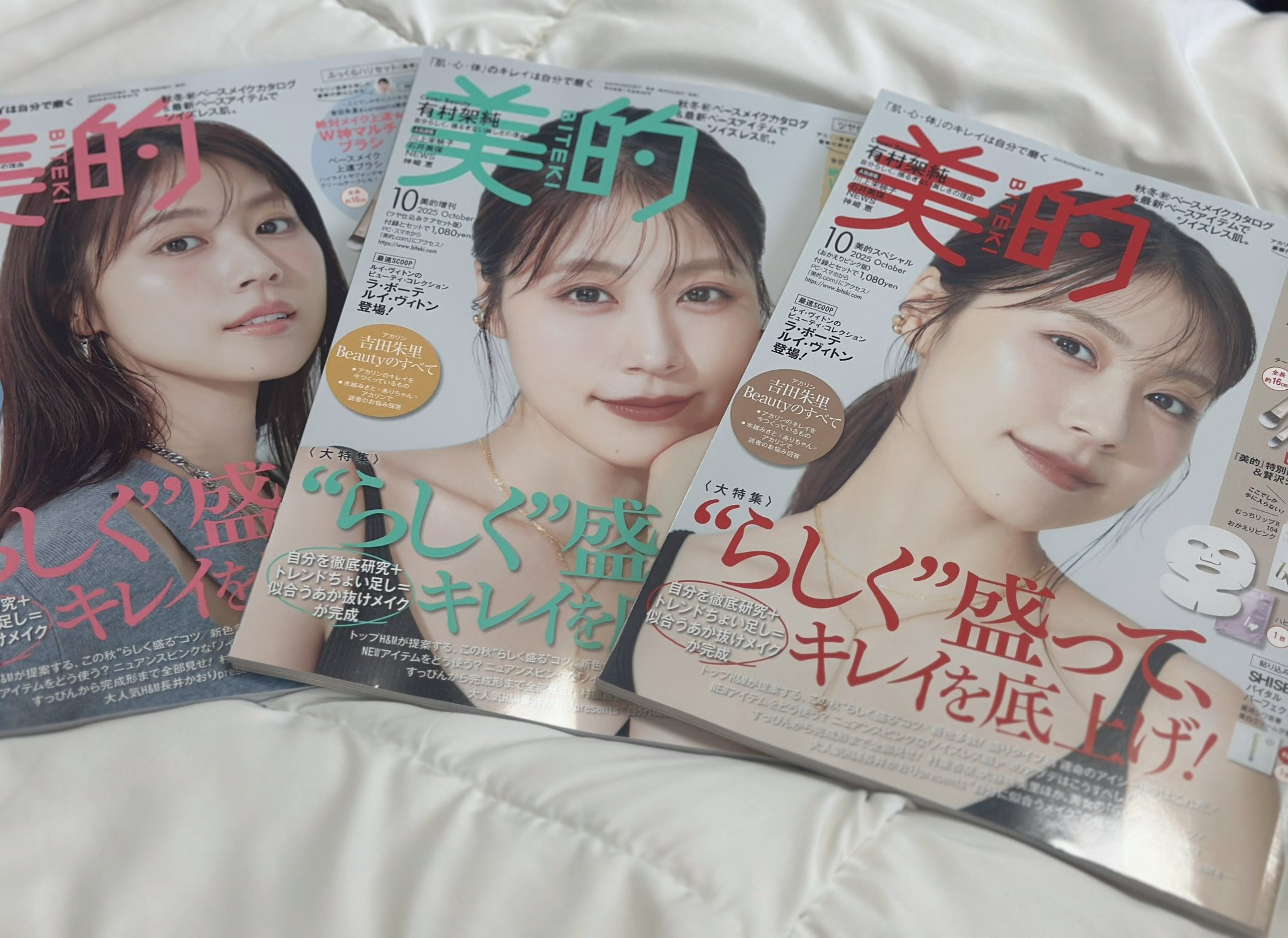 有村架純　グッズ　非売品　限定品 有村架純グッズ - メルカリ