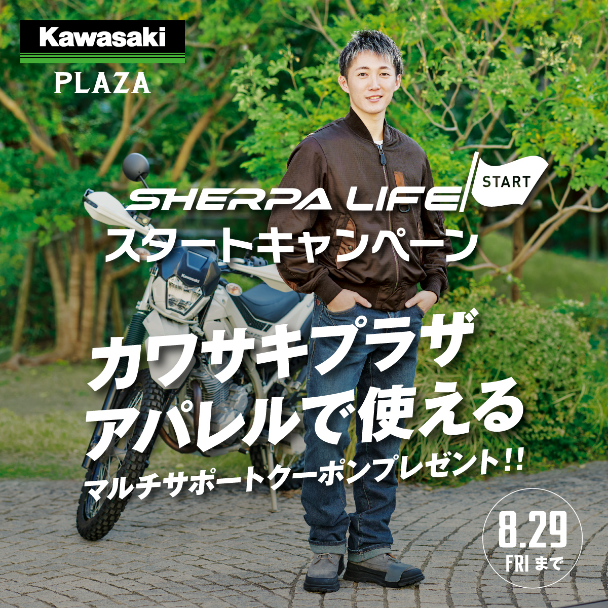 カワサキモータースジャパン on X