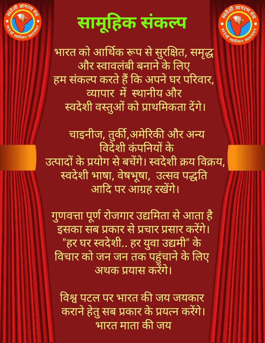 स्वदेशी का यह संकल्प देशवासियों से दोहराने का आग्रह करना चाहिए। narendramodi.in