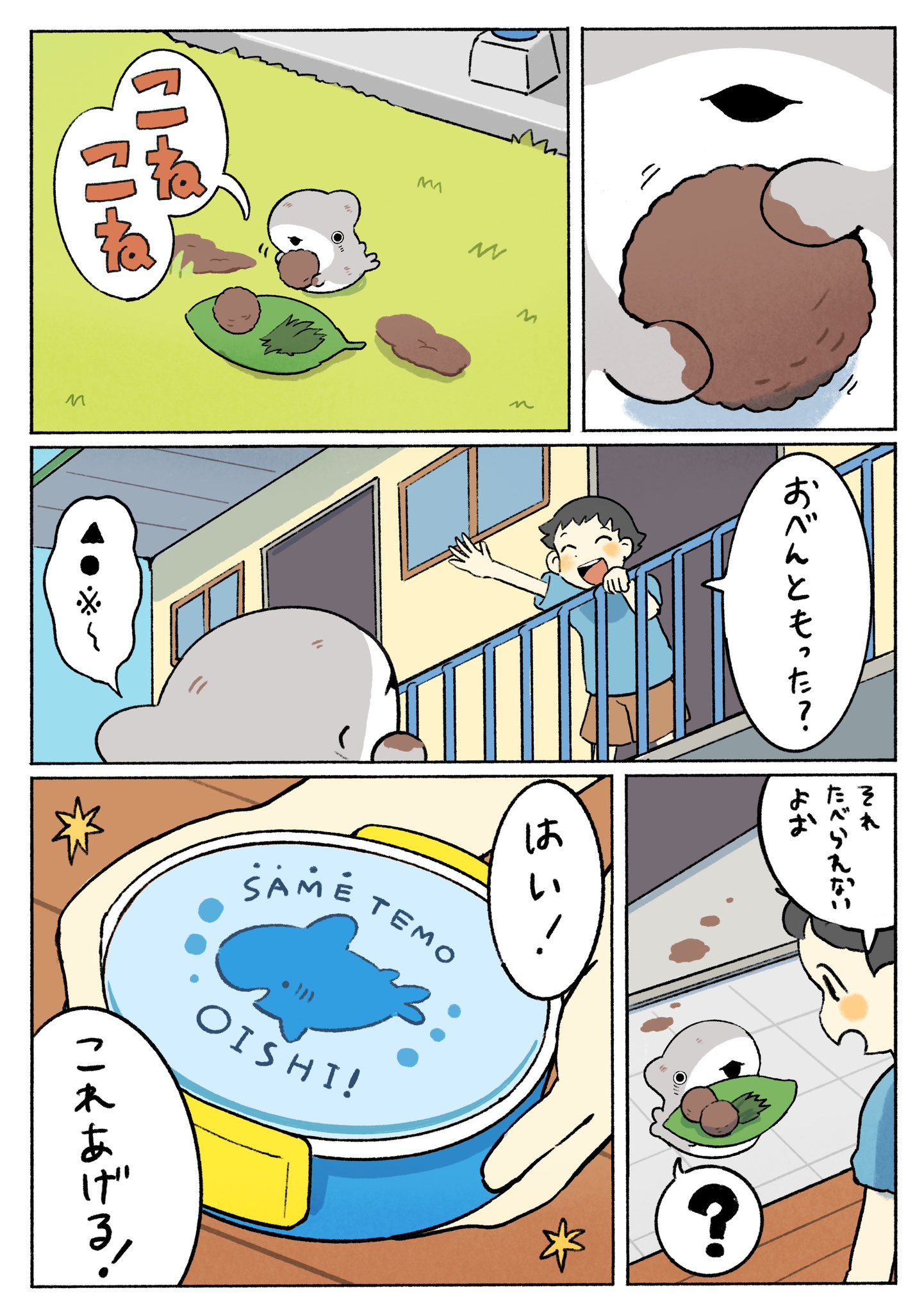 貝で作成している絵 貝で作成している絵