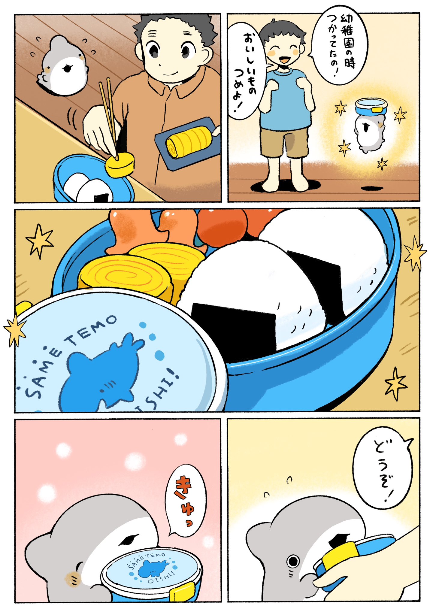 サメ子ページ サメ子 (@sharky_same) / X