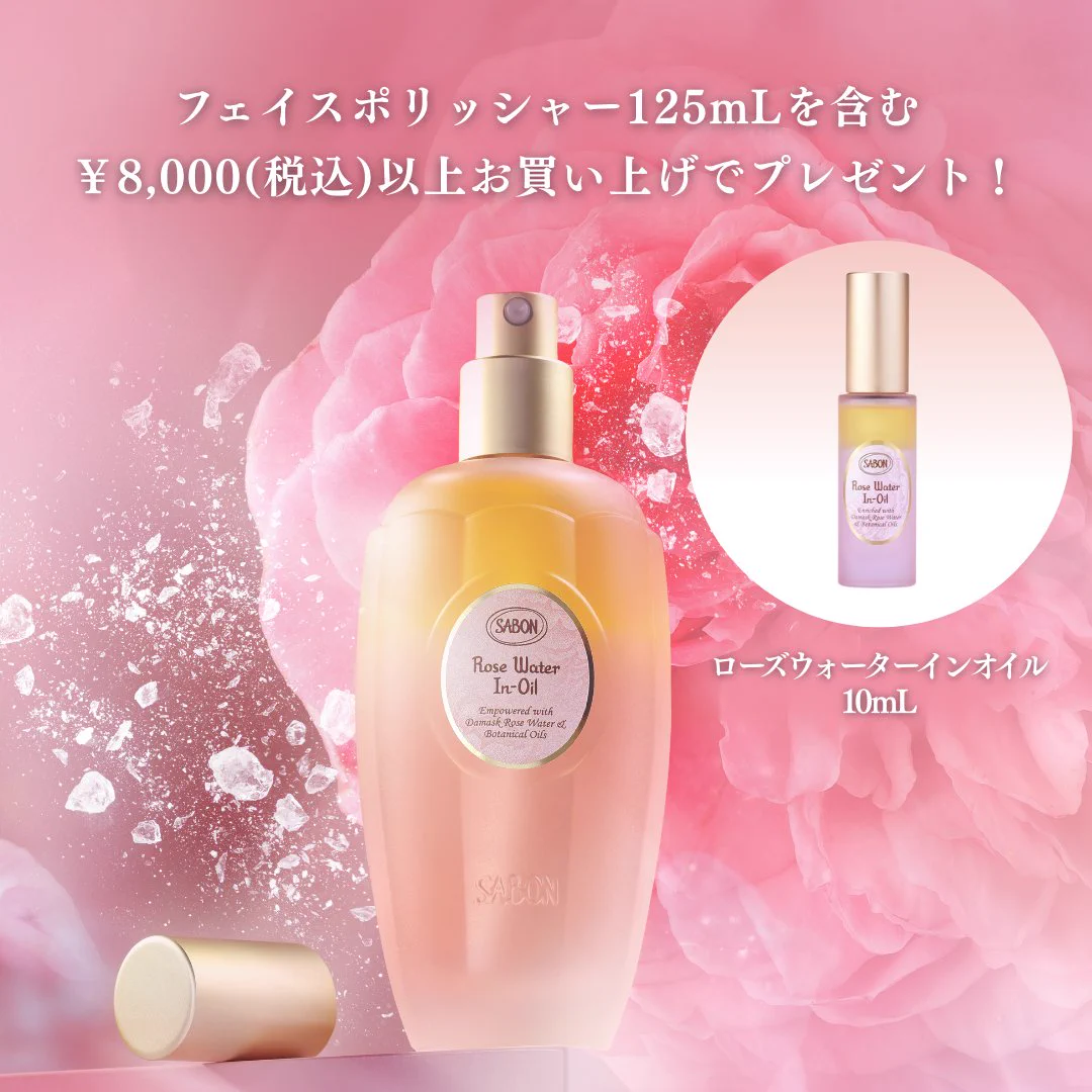 サボン / SABON 公式 på X: 