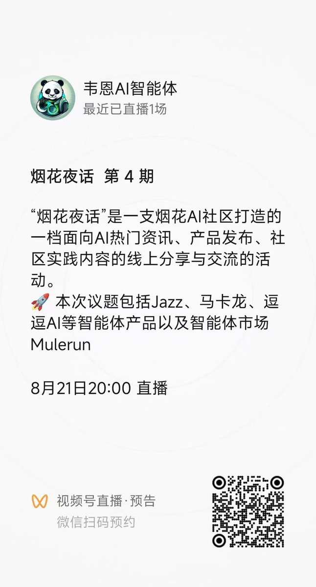 Let’s talk about jazz, macarons, Doudou AI and other intelligent products and the intelligent agent market Mulerun.