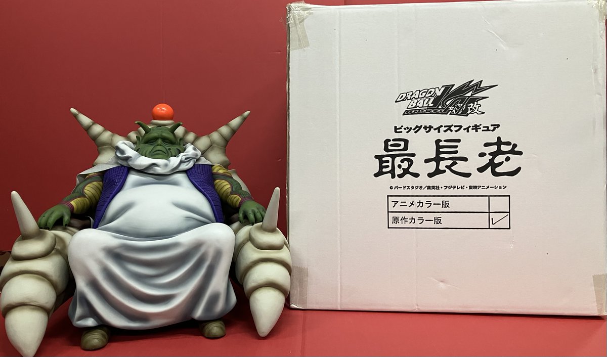 トーイズ ドラゴンボール トイフェス限定 最長老 100体限定 アニメカラー版