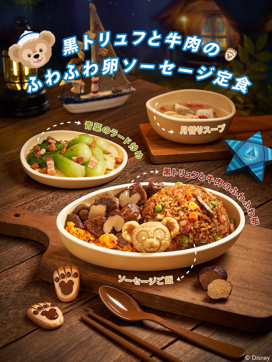 ダッフィー＆フレンズ セレモニーホール」で、ダッフィー＆フレンズが