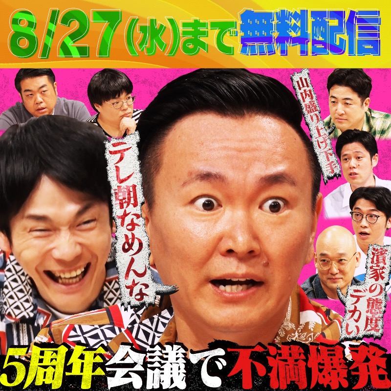 かまいたち かまいガチ かまいガチ【テレビ朝日公式】水曜23:15~ (@exkamaigachi