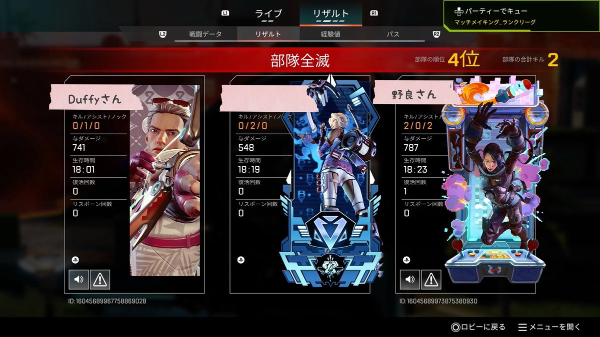 Duffyさんとお初ランク
相変わらず減り遅いし漁夫祭り
夏祭りは歓迎だけど漁夫祭りは無歓迎です
やる気はあります！
また遊んでね！！！！！