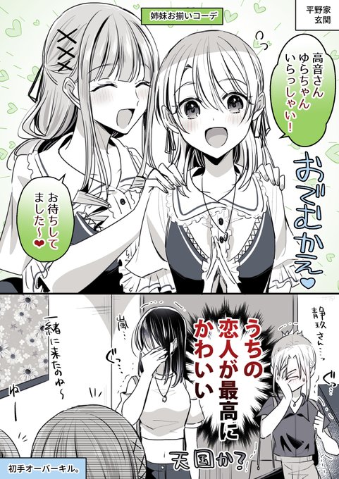 なうち❄🌸雪アガ最終5⃣巻9/27発売🌹🌪(@nowre_orig) さんの