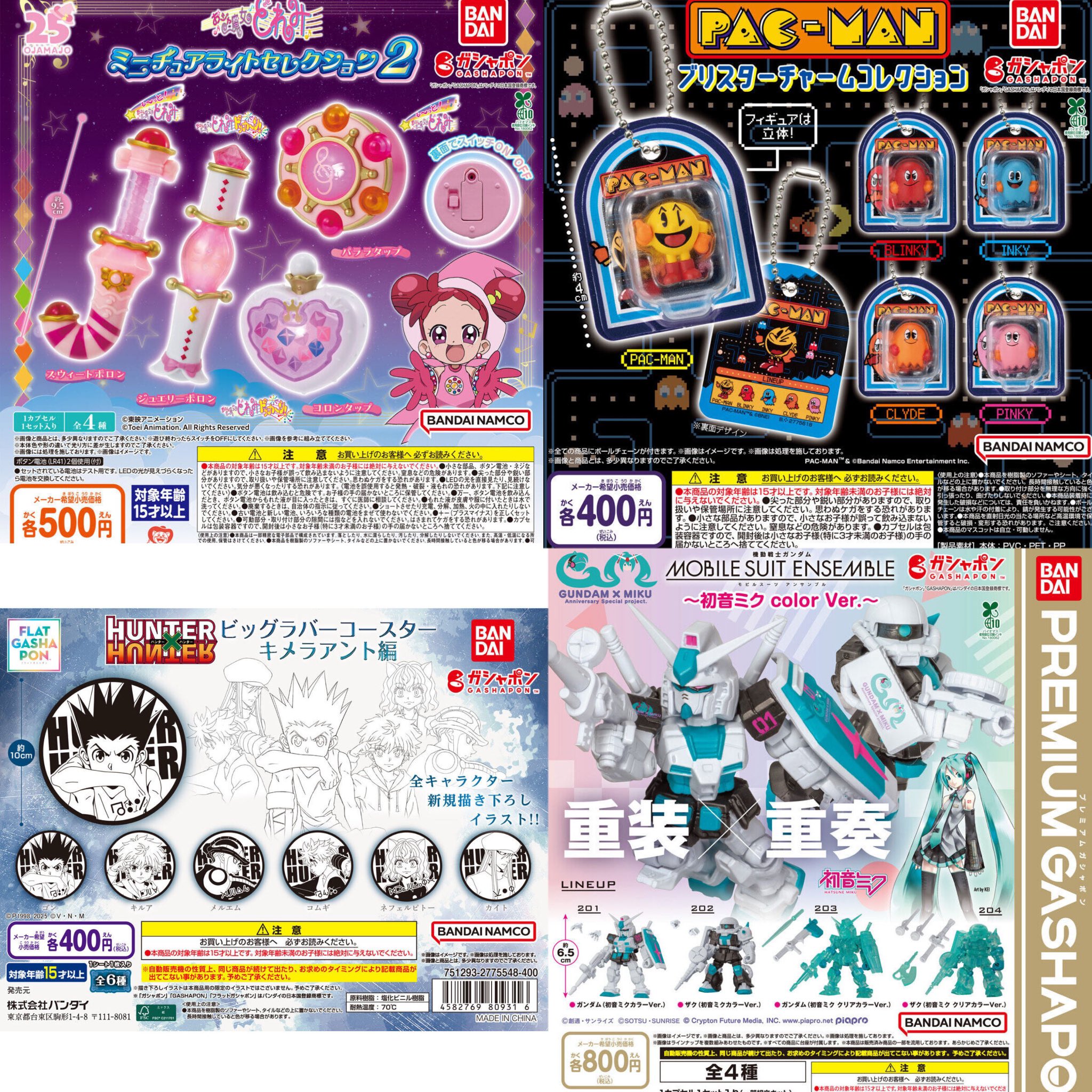 ガチャガチャサラリーマン｜最新ガチャ情報 on X: 