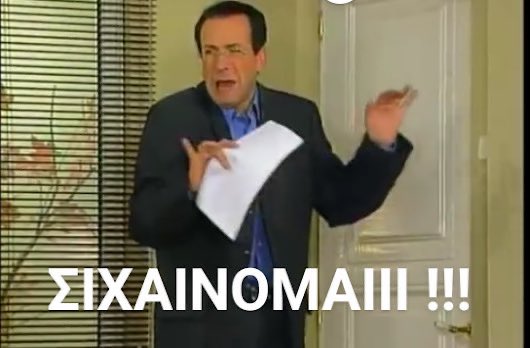 Μόλις πέρασα δίπλα από έναν παππού στον δρόμο ο οποίος είπε για πλάκα σε έναν άλλον παππού: -καιει η μουνάρα μου, καίει… Και χασκογελούσαν… Εγώ πάντως κάπως σιχάθηκα..🤮