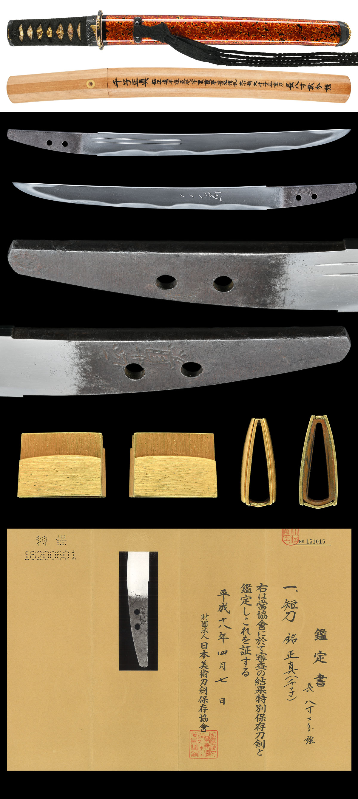 古刀上作銘鑑 末古刀上作 - Search / X