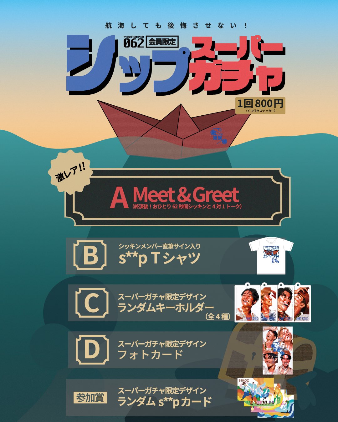 2PM ステッカー くじ ◤数量限定◢ ハウラ・ヘルベルコラボ MOLZステッカーくじ