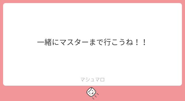 はい。行きます😤😤😤