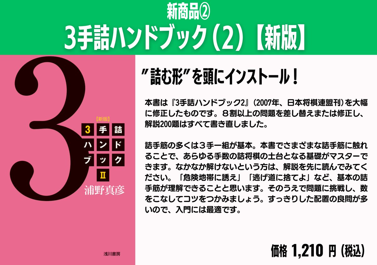 週刊将棋ブックス「上手を泣かす駒落ちハンドブック」初版本　将棋本 Amazon.co.jp: 1手詰ハンドブック : 浦野 真彦: 本
