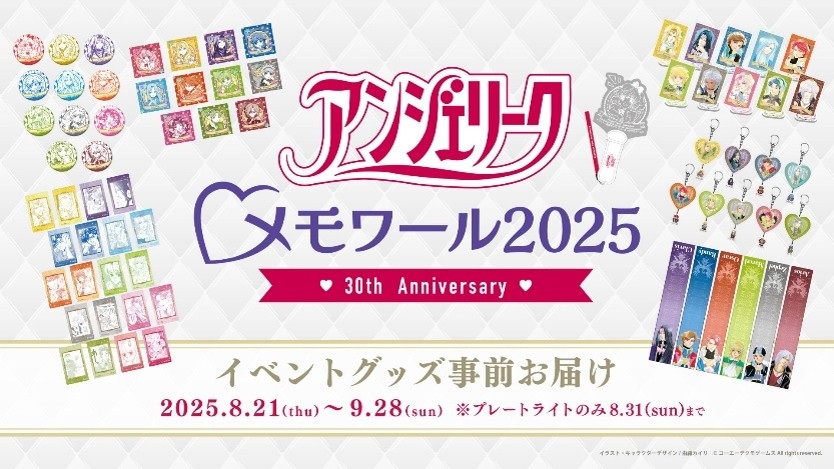 ネオロマンスイベントστο X: 