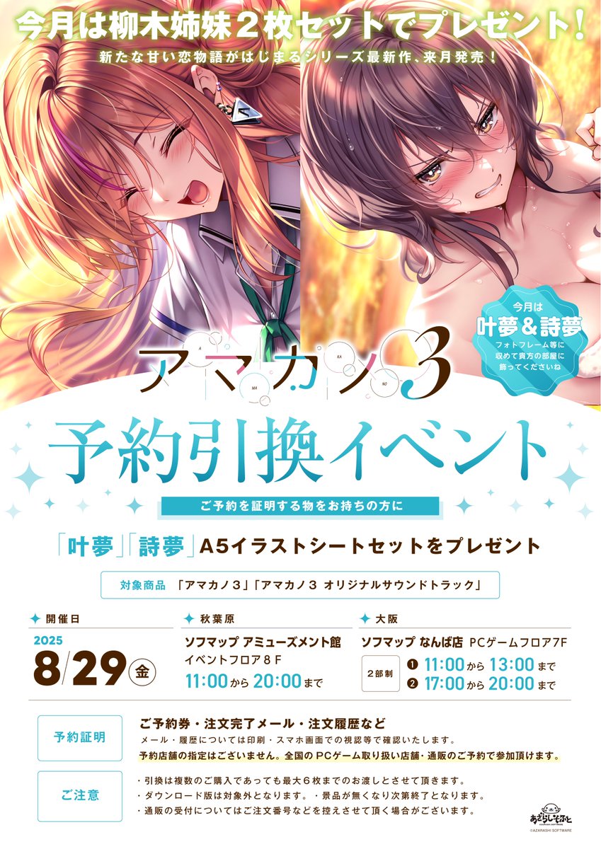 あざらしそふと on X