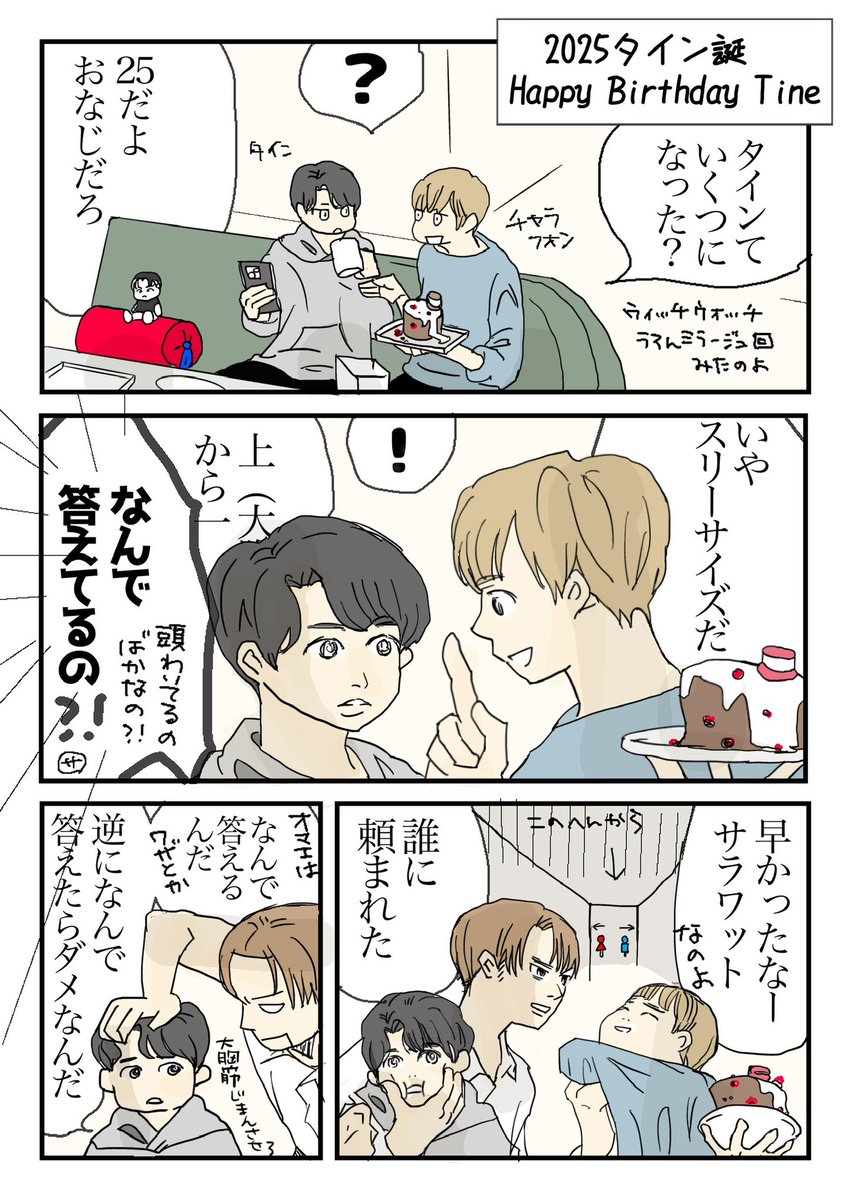 はるまき🇹🇭 tweet media