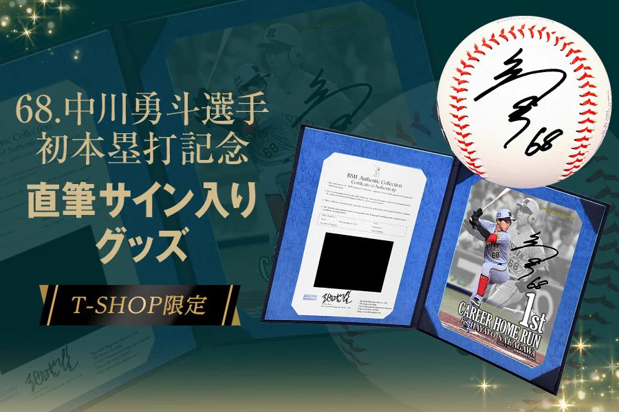 [01/20] EPOCH 2022 阪神 中川勇斗 直筆サイン 縦版 Gy3VliMagAAX1-u?format=webp&