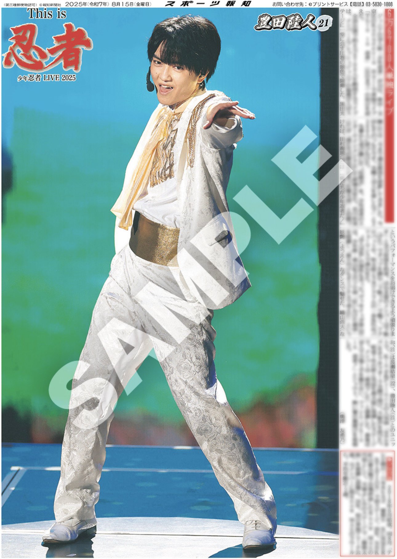 少年忍者（23） mqdefault.jpg