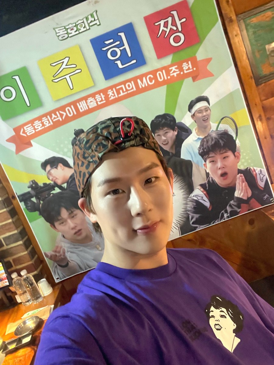 OfficialMONSTAX's tweet image. 마지막화에 멤버들이 와줘서도 너무 고마웠고 그동안 동호회식을 사랑해주셔서 너무 감사했습니다!! 언제일지 모르겠지만 또 찾아갈수도있답니다!

좋은 스텝분들과 만들어나가는 컨텐츠는 늘 행복하고 즐겁고 힘을 많이 받은거같아서 감사해요 ㅎㅎ 사랑한다 동호회식💚 #주헌