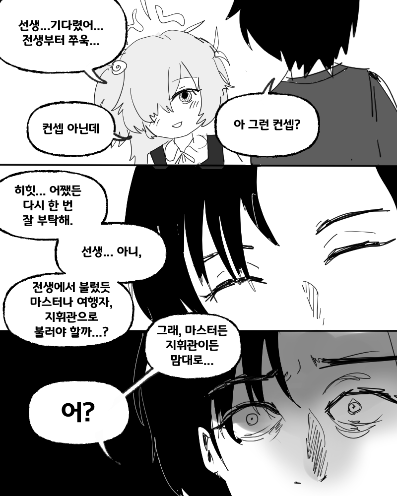 pipe_joa's tweet photo. 카노에와 전생의 인연

#ブルアカ #블루아카 https://t.co/UBmSDriOX9