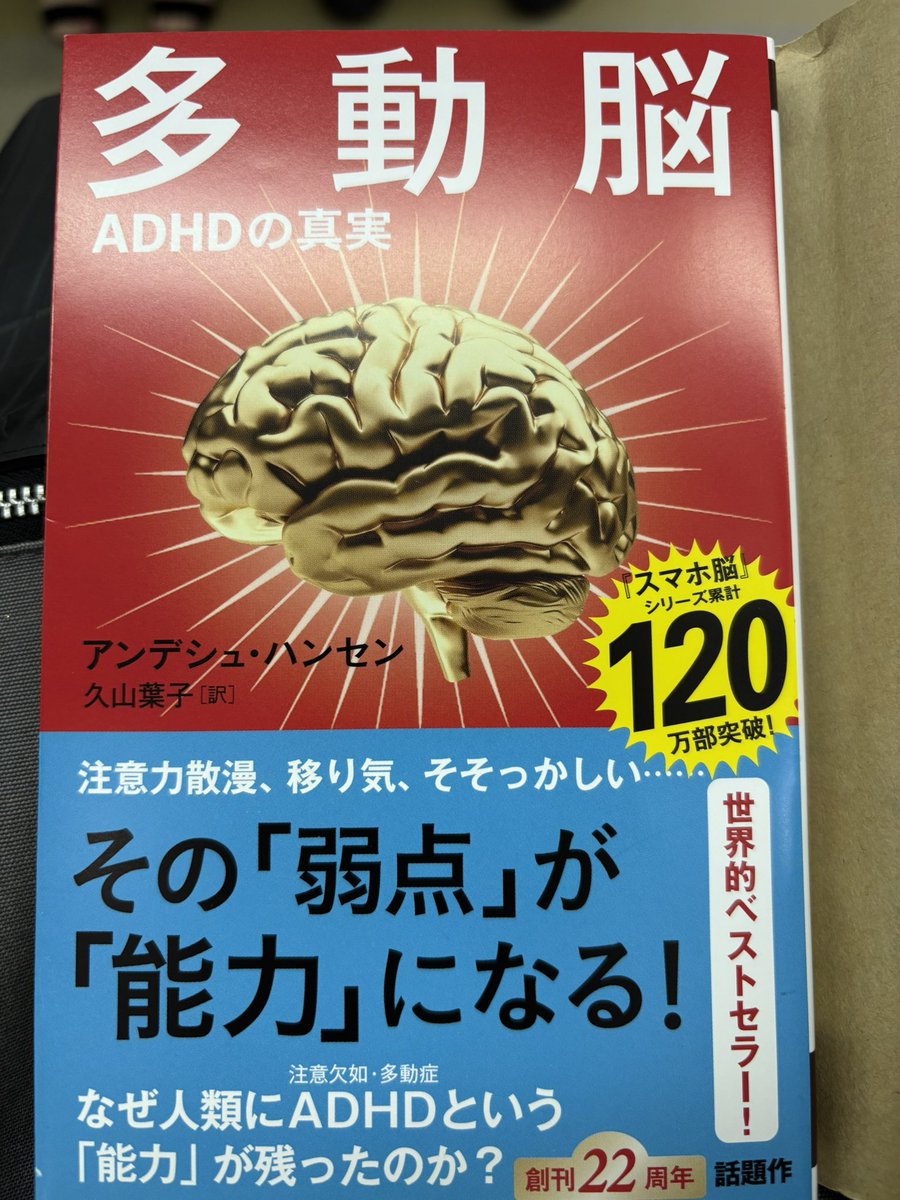 面白いに違いない🎵
通勤電車が楽しくなる出会いに感謝。

#本好き