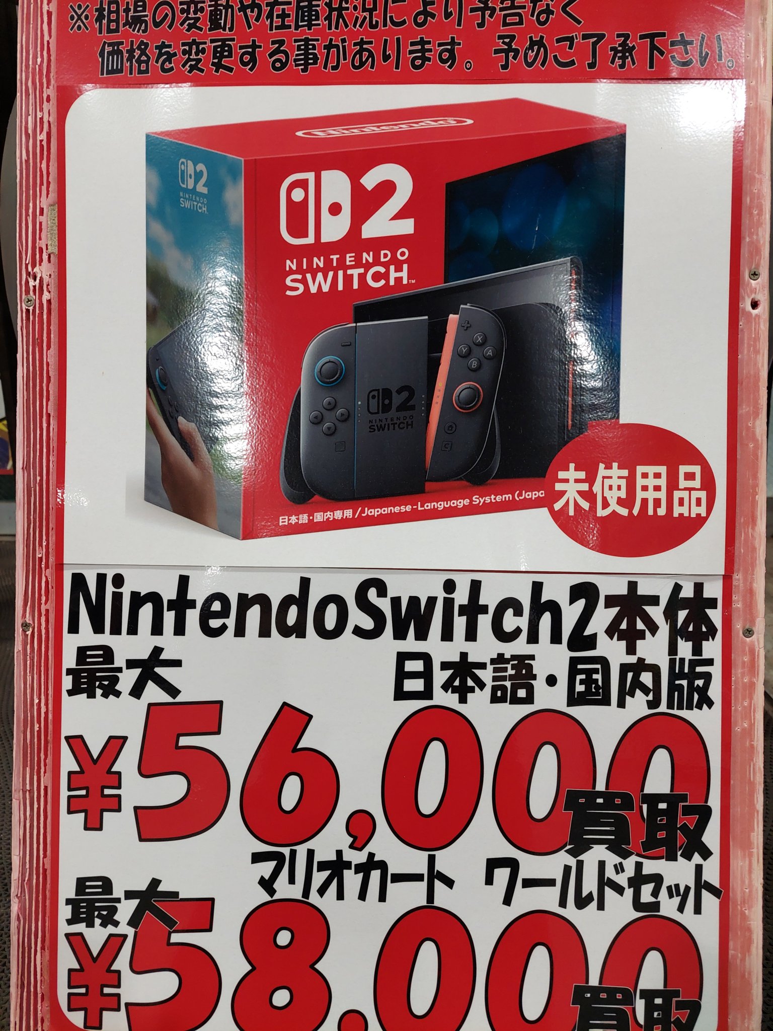 Nintendo Switch - 売り切れ 10/3□ゲームコーナーよりお知らせですヾ(≧▽≦)ﾉ