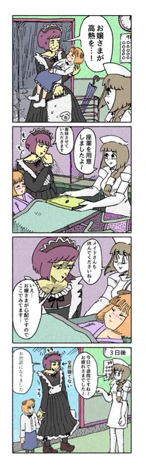 ナースとメイドの漫画 