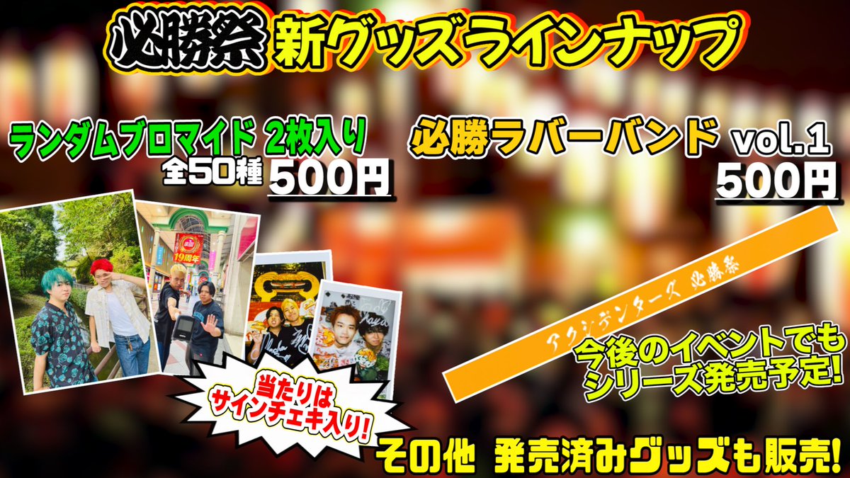 アクシデンターズ【公式】 tweet media