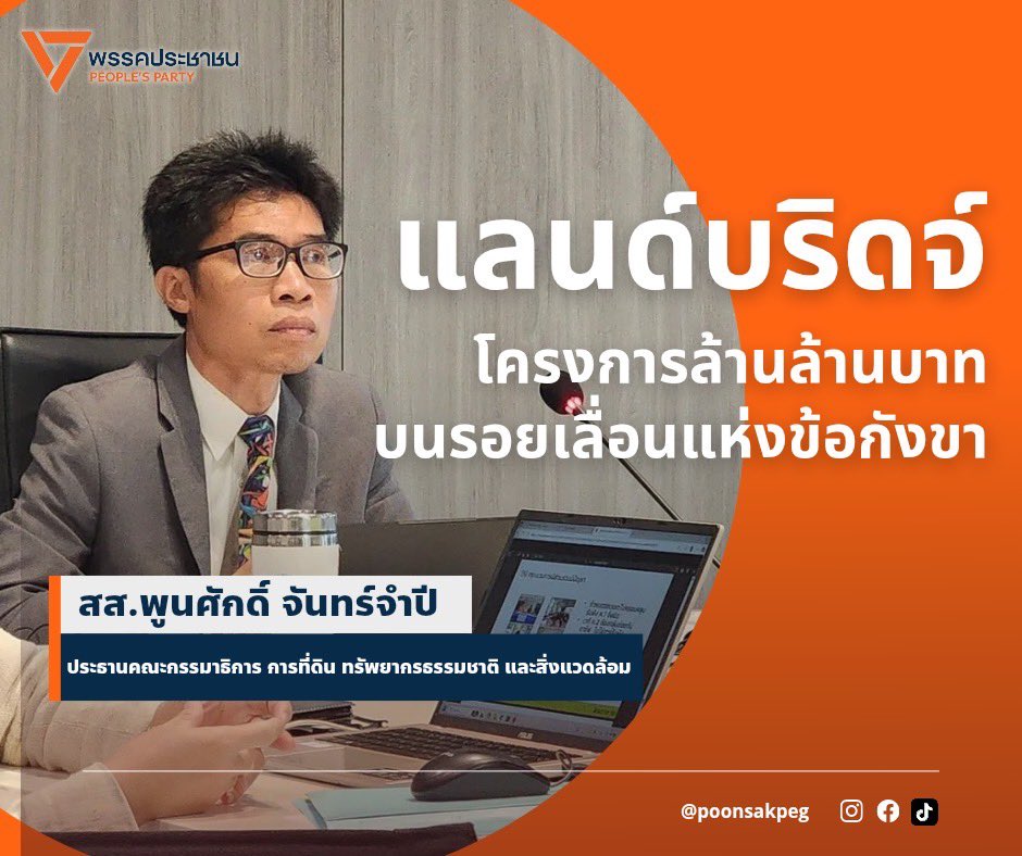 วันนี้คณะกรรมาธิการการที่ดิน ทรัพยากรธรรมชาติ และสิ่งแวดล้อม ได้พิจารณาประเด็นสำคัญเกี่ยวกับรายงานการจัดทำรายงานการวิเคราะห์ผลกระทบสิ่งแวดล้อมและสุขภาพ (EHIA) ของโครงการก่อสร้างท่าเรือน้ำลึกแหลมริ่ว จ.ชุมพร และท่าเรือน้ำลึกแหลมอ่าวอ่าง จ.ระนอง
