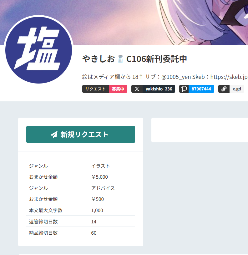 としおちゃん様 Illustrator Collection Figure 『年上彼女』illustration by お