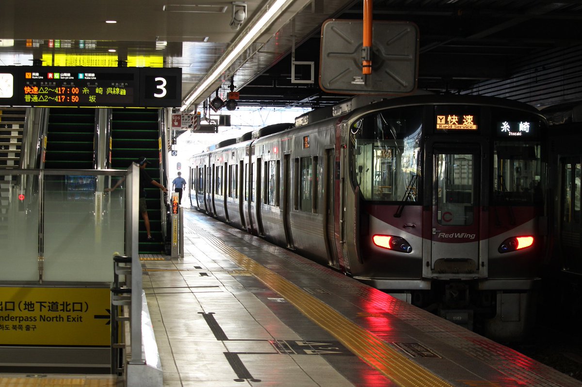227系A59編成
快速 安芸路ライナー 糸崎行き 広島駅にて
所定は快速 広行きの列車でしたが
大幅なダイヤ乱れで広から糸崎に延長
停車時間もかなり長い30分となりました