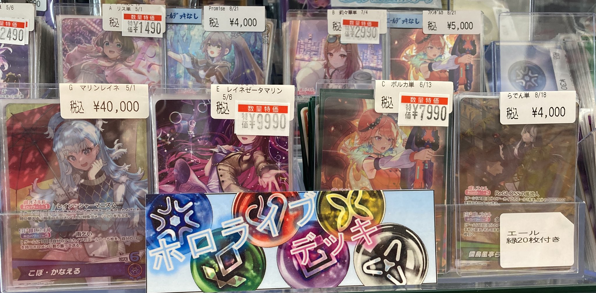 ドラゴンスター日本橋本店 on X: 