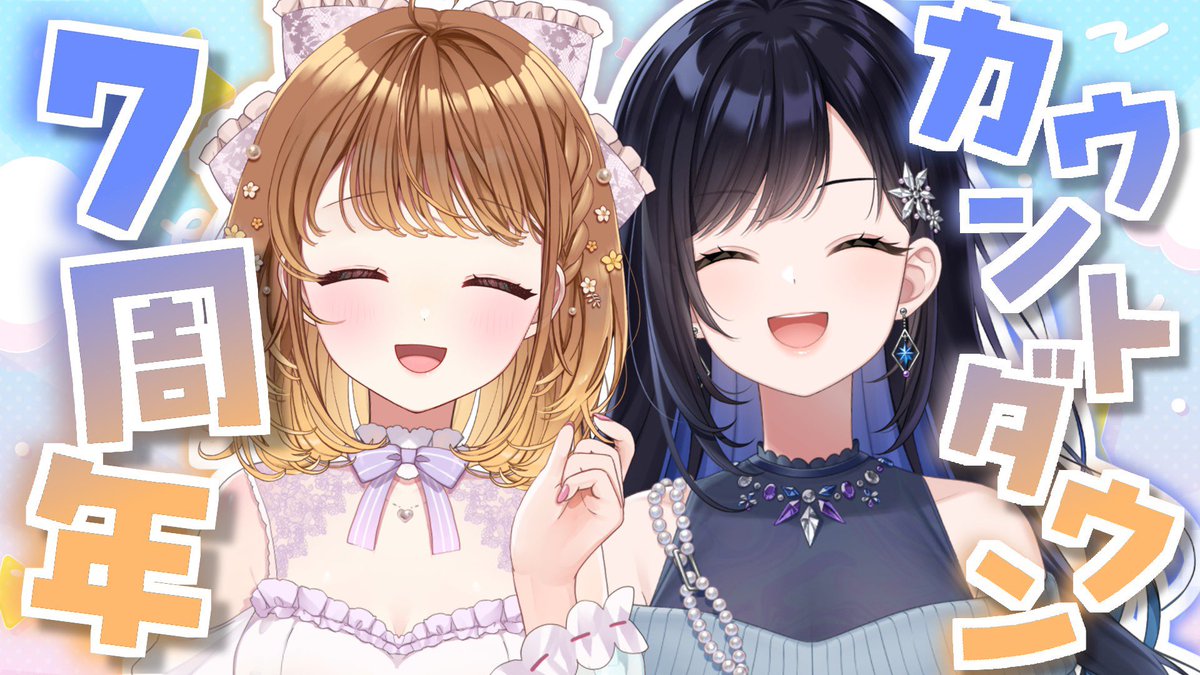 KPティアラ様♡ありがとうございます♡ 七夕🎋