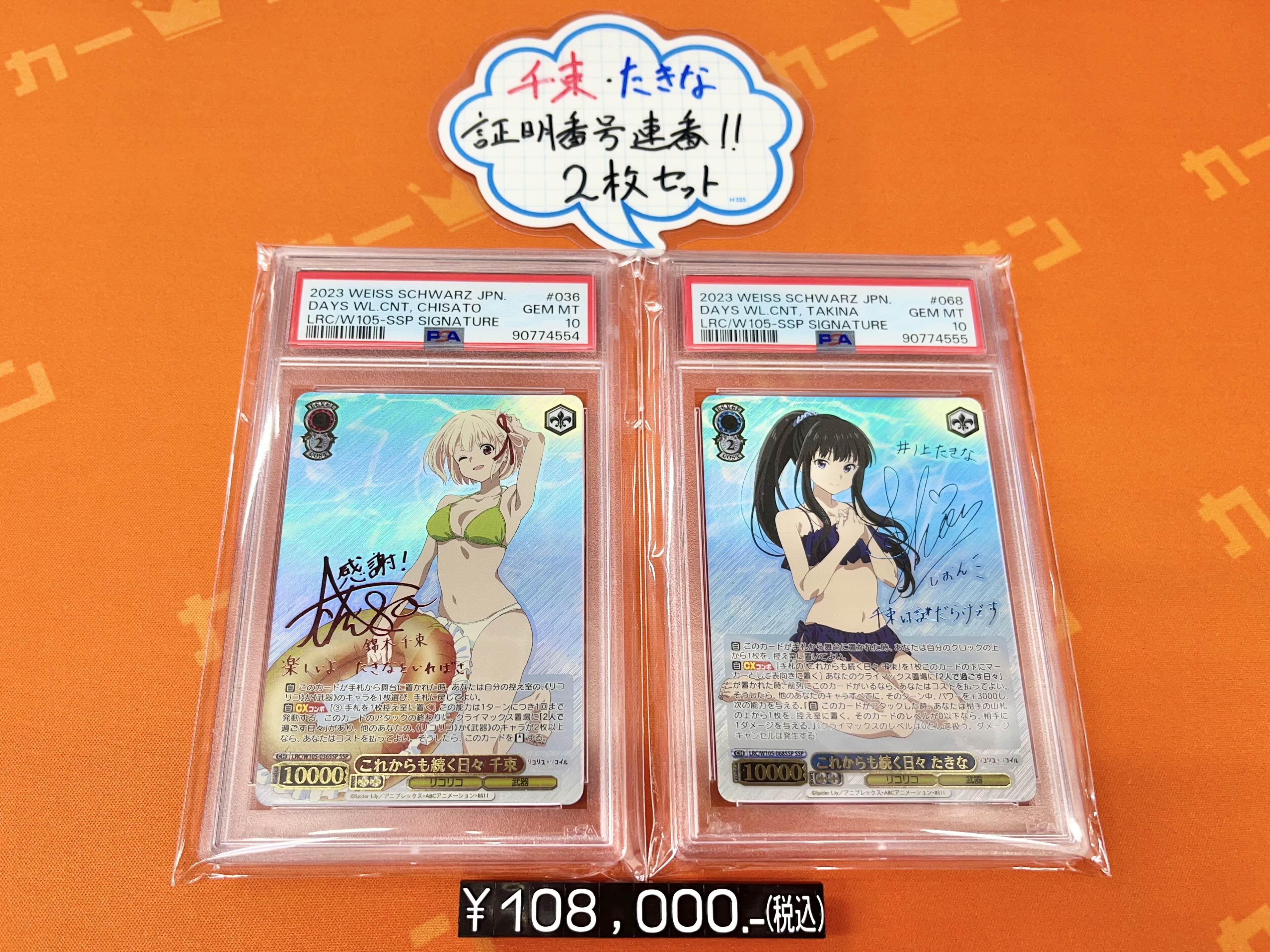 2023 Weiss Schwarz B小町 有馬かな psa10 2023 Weiss Schwarz B