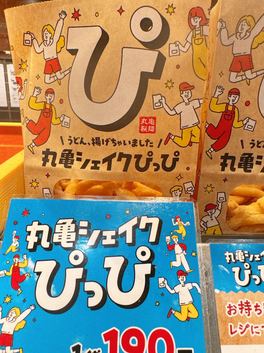お疲れ様です🙋

丸亀製麺好き😊

これ気になる🧐

#丸亀製麺
#丸亀シェイク
#うどん