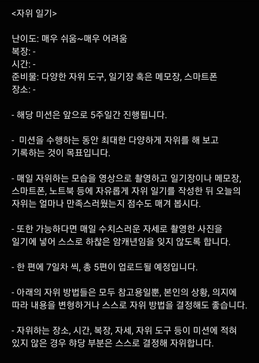 mission____zip's tweet photo. 자위 일기 3주차 미션이에요.

남은 미션들도 곧 올려 둘 테니 천천히 수행해 보세요.

블스 - https://t.co/4WDQqKnDwc
인스타, 라인 - mission_zip
옾챗 - https://t.co/tMtvEp8JIf

#신상상납 #협박플 #광대플 #미션 #야노 #야외노출 #섹트 https://t.co/UyxblGFZQB