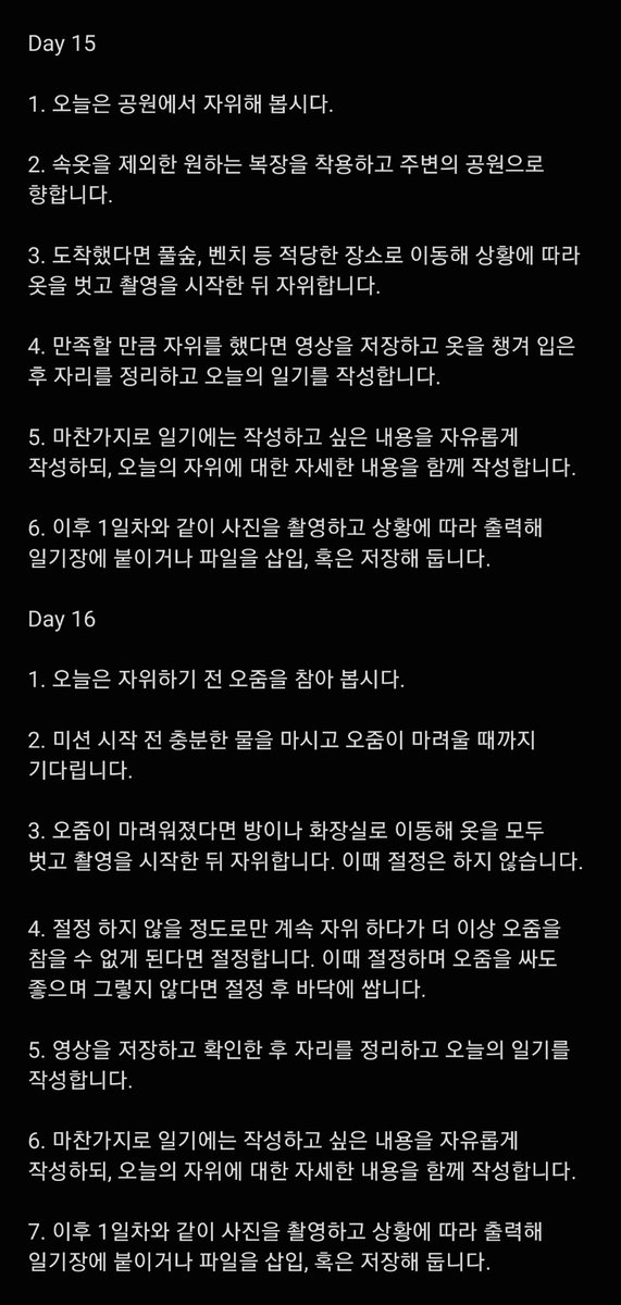 mission____zip's tweet photo. 자위 일기 3주차 미션이에요.

남은 미션들도 곧 올려 둘 테니 천천히 수행해 보세요.

블스 - https://t.co/4WDQqKnDwc
인스타, 라인 - mission_zip
옾챗 - https://t.co/tMtvEp8JIf

#신상상납 #협박플 #광대플 #미션 #야노 #야외노출 #섹트 https://t.co/UyxblGFZQB