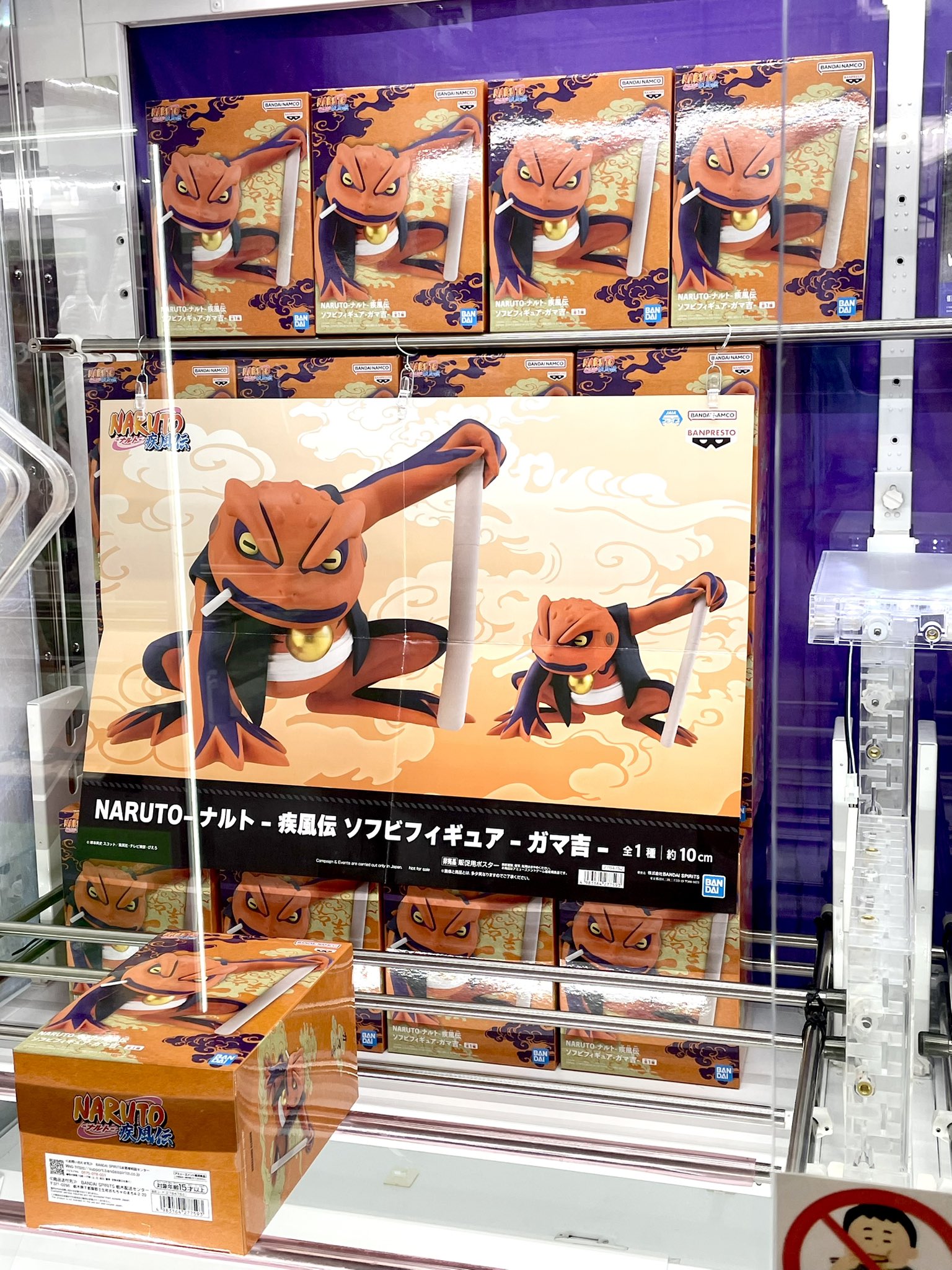 万代書店諏訪店 アミューズ（プライズ） on X: 