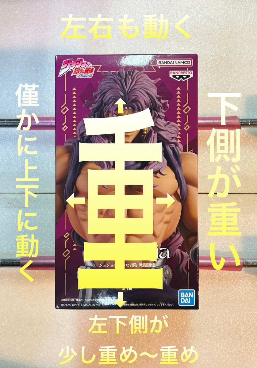 ジョジョの奇妙な冒険 戦闘潮流 Mometria カーズ フィギュア🩲チラ