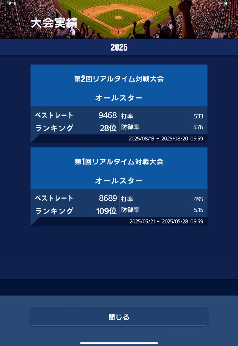 ちゃま (メジャスピ) tweet media