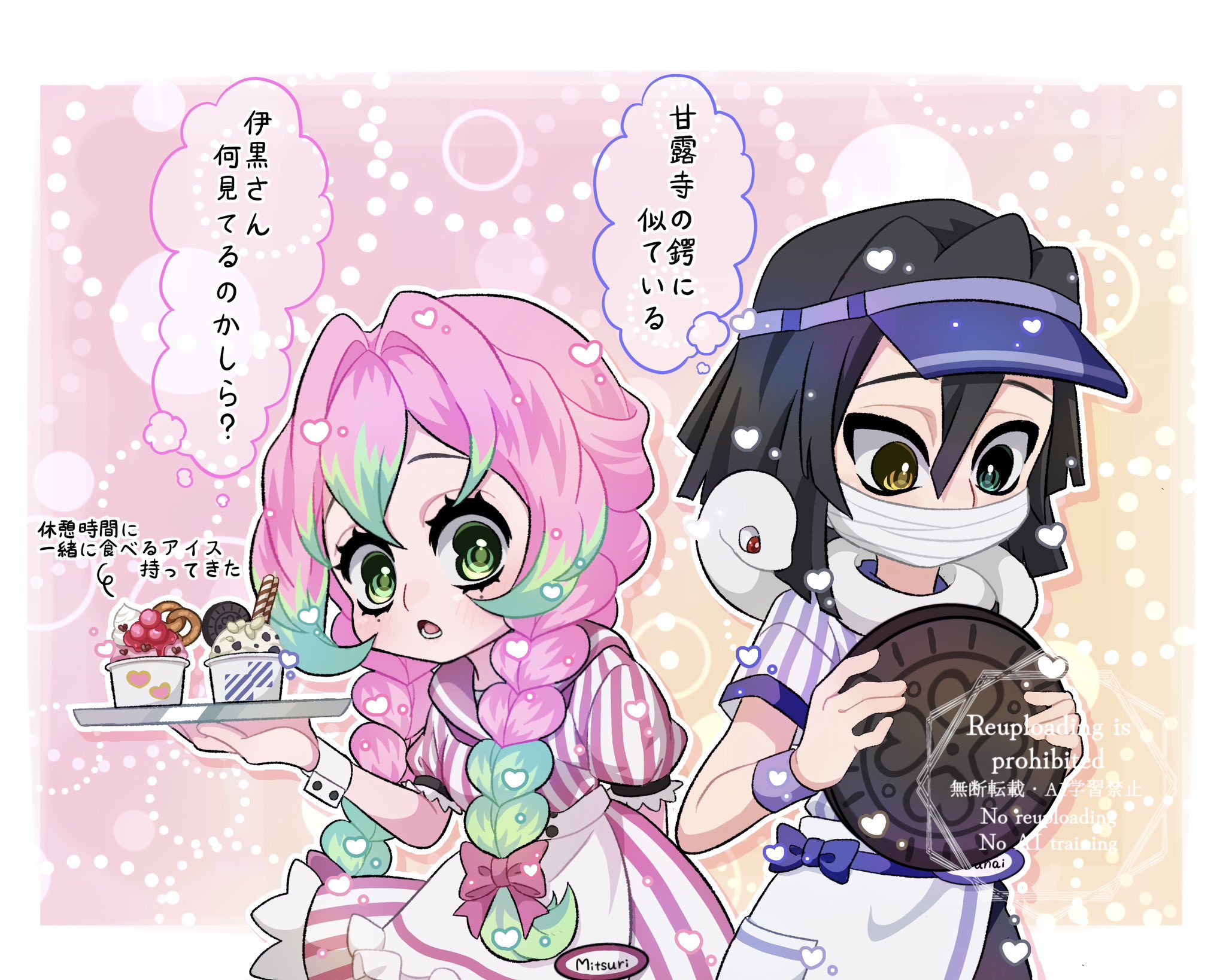 イラストオーダー♡薄桜様♡ 碧桜🌸 (@mio_kimetu) / X