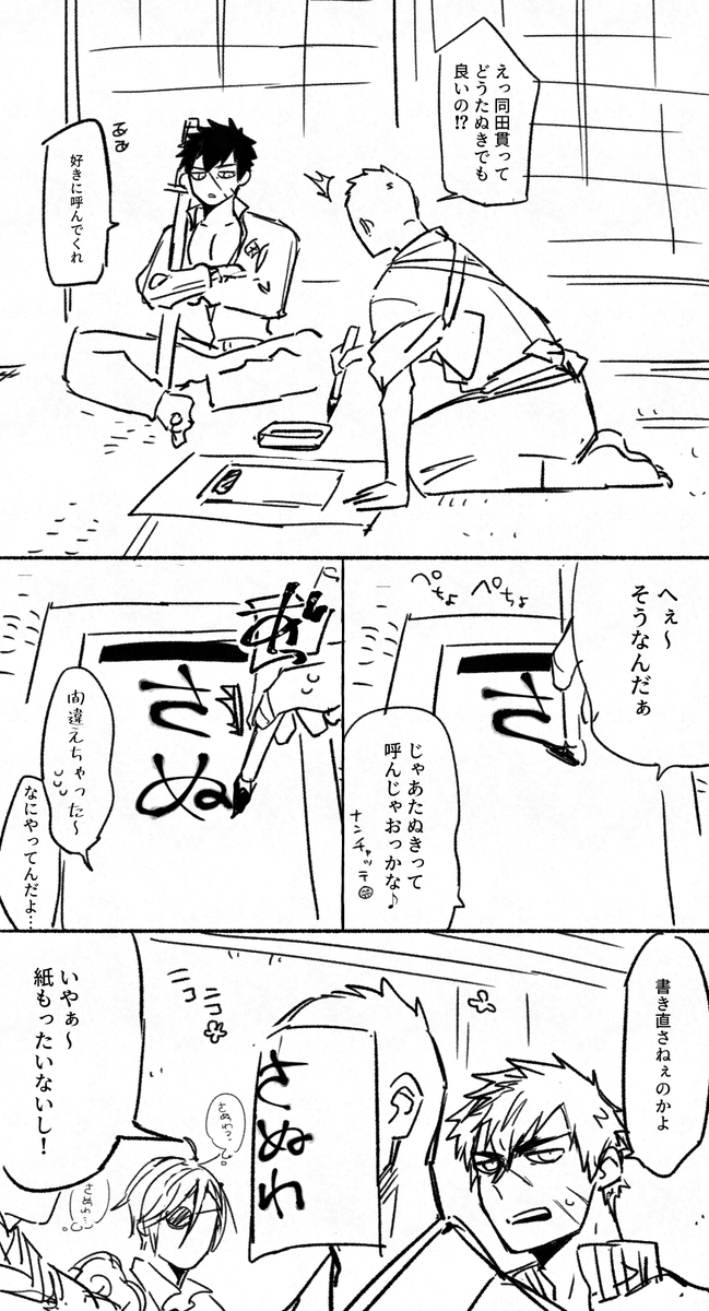 侵食されてると言われたので 