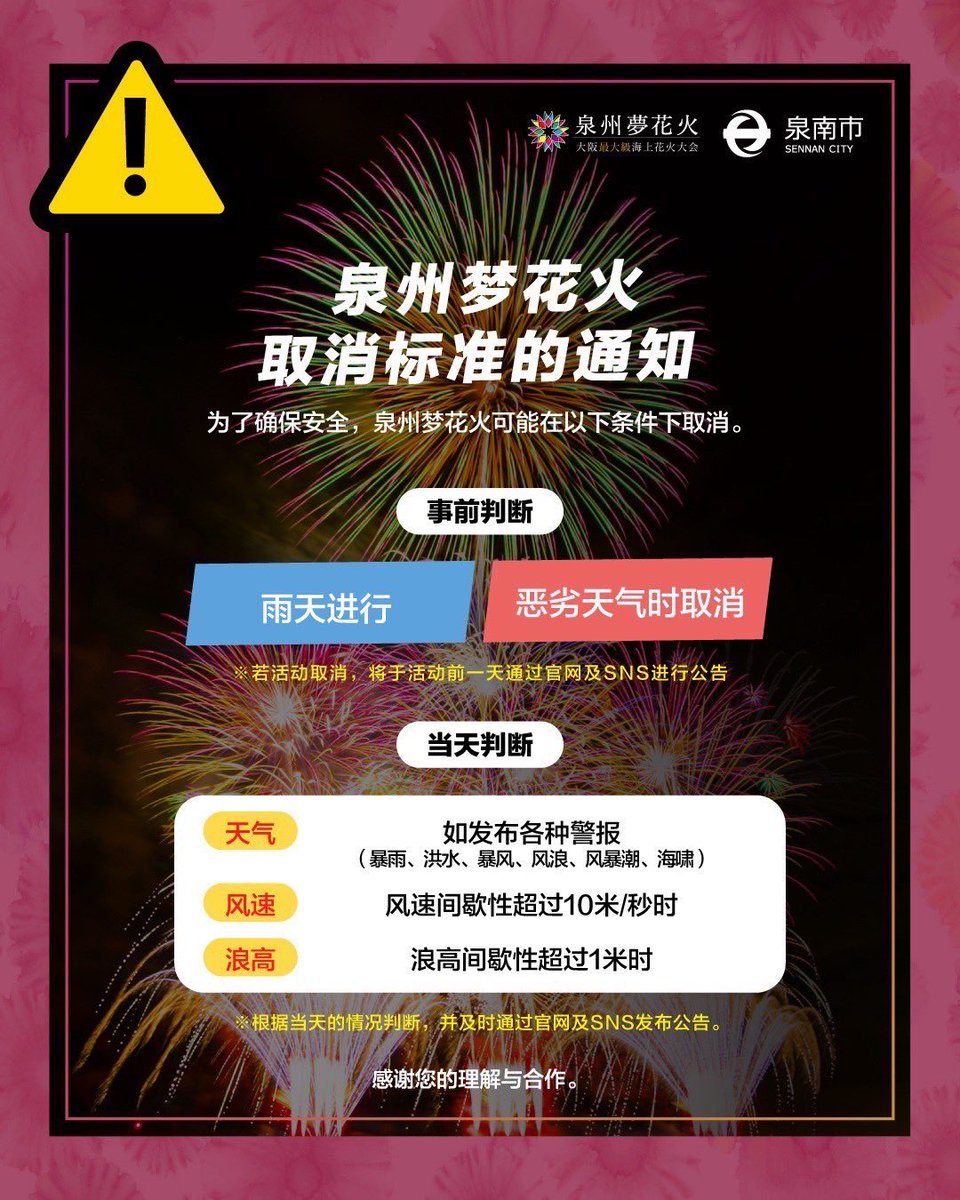 泉州 光と音の夢花火(8月24日・土曜日) グループシートチケット(5名まで入場可能・弁当＋ワンドリンク付) 泉州夢花火in泉南 2025 | チケットぴあ[イベント 祭り・花火大会の