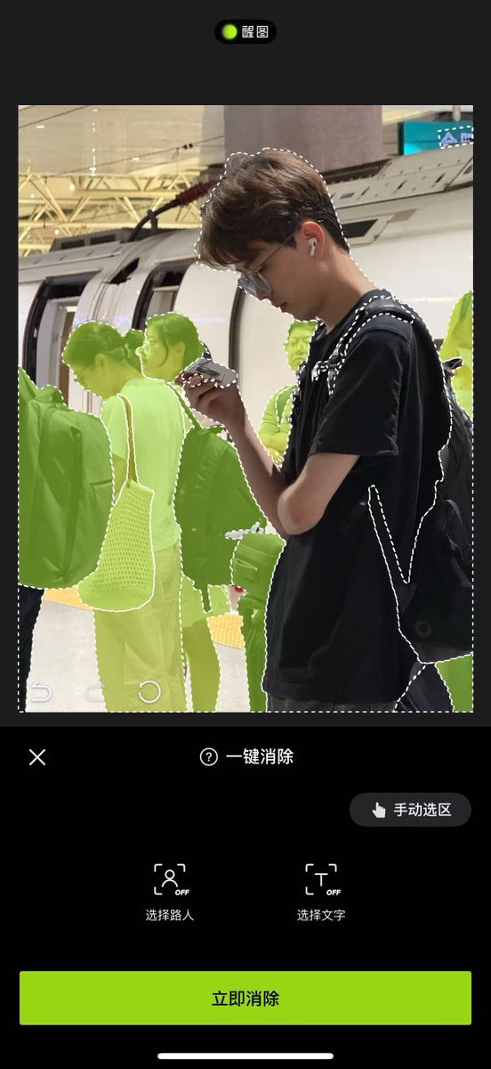 AnnieLynn021's tweet photo. 真的很想感叹，信息差真的太严重了!!!
国内一堆人付费使用醒图的魔法消除功能
却不知道Magic eraser这个网站可以免费自动移除图片中嘈杂的背景人物
甚至不用手动选区，AI就自动将背景清理干净了
不信邪的朋友们可以试一试，我只能说震撼我全家，解决了我很多图片处理的问题
https://t.co/rbW8tleuI1 https://t.co/b5Ksl3gh5L