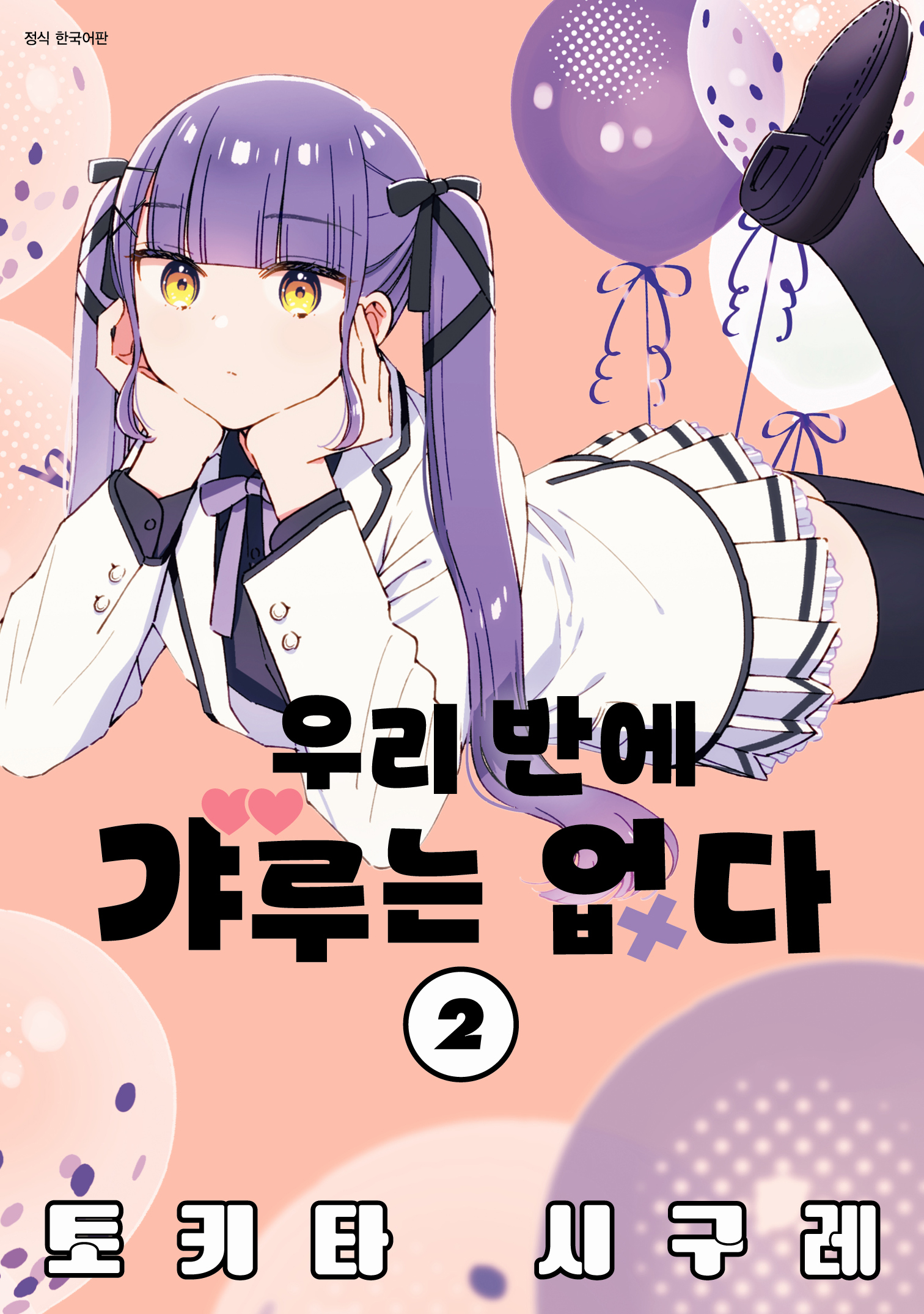 [貴重] 時田時雨先生直筆直筆イラスト＆直筆サイン入り色紙　レンタル彼女月田さん 貴重] 時田時雨先生直筆直筆イラスト＆直筆サイン入り色紙