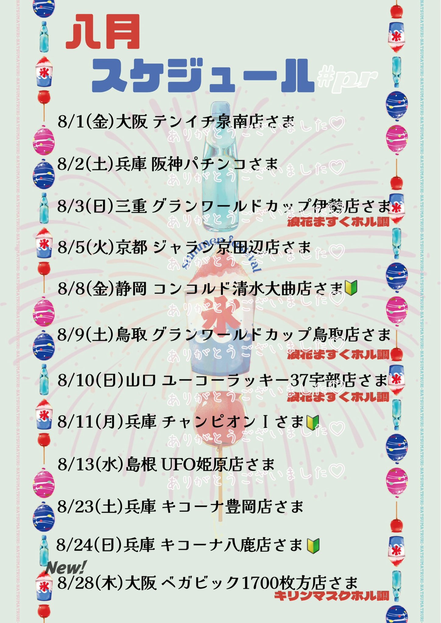 Highlights by わーやん👾 (@wa___yan) / X