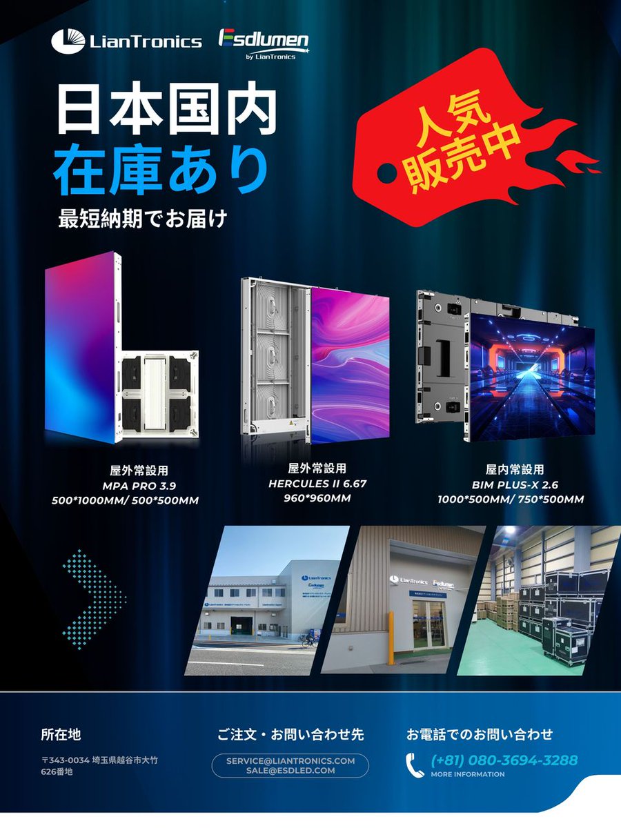 EsdlumenLED's tweet image. 🚀 Stock Ready in Liantronics Japan — Faster, Closer, Better!
💥 For our valued customers, we’re kicking off a special Hot Sale promotion on select products
📩 Order Now: service@liantronics.com orsale@esdled.com
📞 Contact: (+81) 080-3694-3288
👉 Don’t miss this chance!