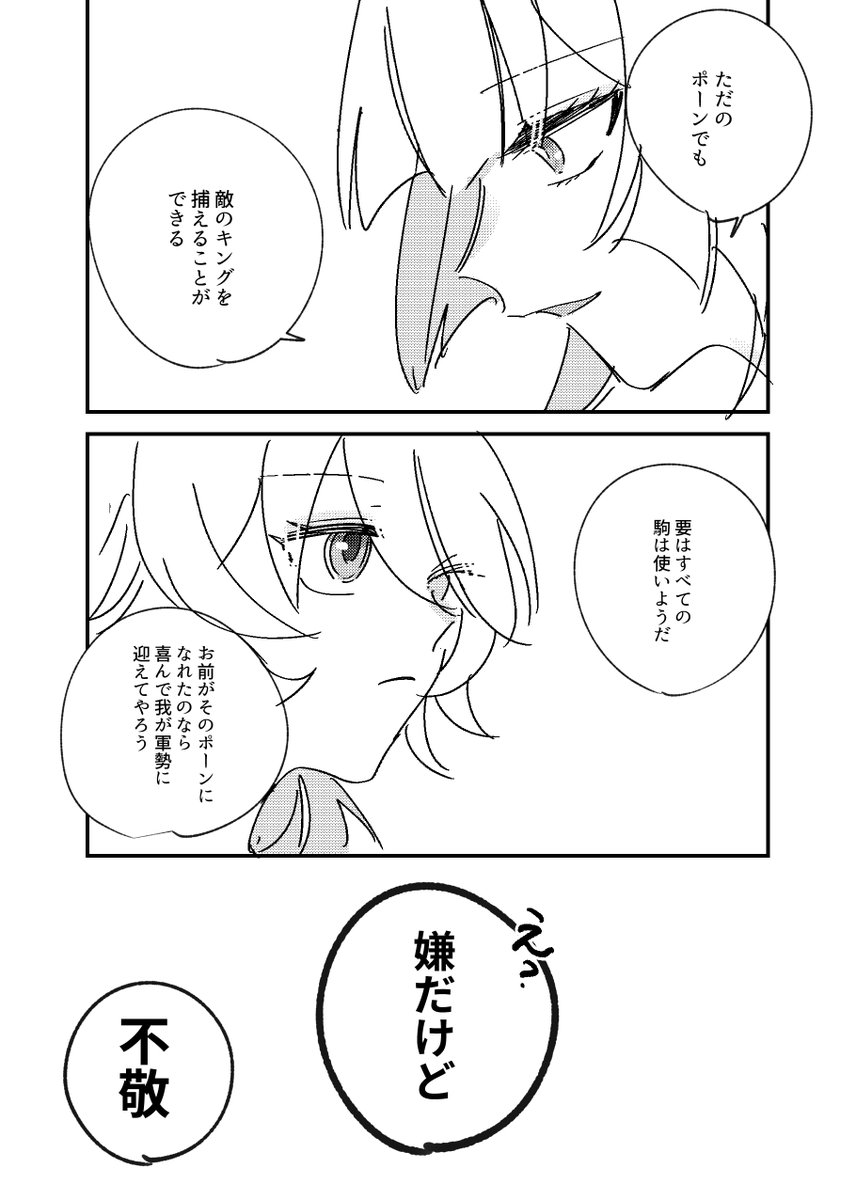 サフェル→ケリュドラへのボイスがめっちゃすきなので妄想漫画。サフェルの頭の良さと口のうまさ、ケリュドラ嫌いじゃないだろうなって