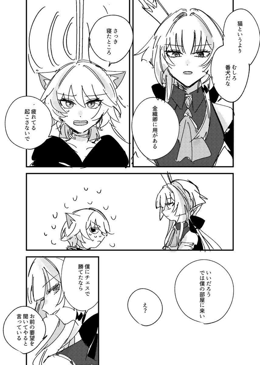 サフェル→ケリュドラへのボイスがめっちゃすきなので妄想漫画。サフェルの頭の良さと口のうまさ、ケリュドラ嫌いじゃないだろうなって 